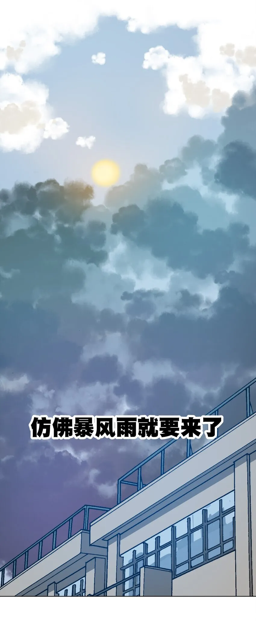 16 一波未平一波又起 第28页