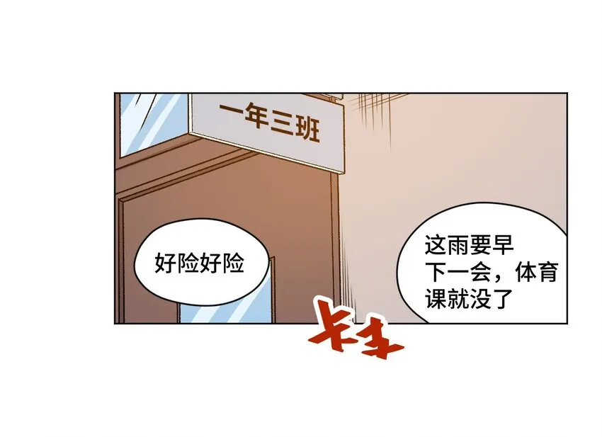 16 一波未平一波又起 第31页