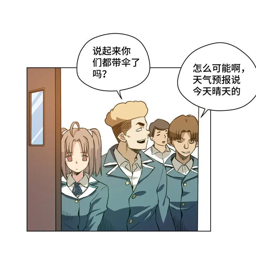 16 一波未平一波又起 第32页