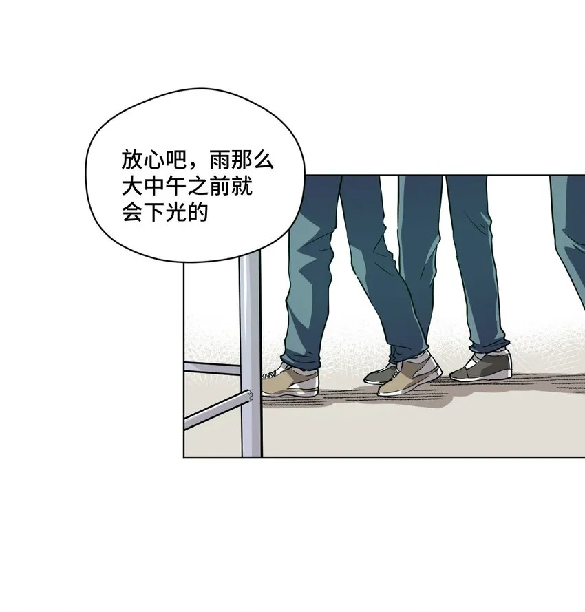 16 一波未平一波又起 第33页