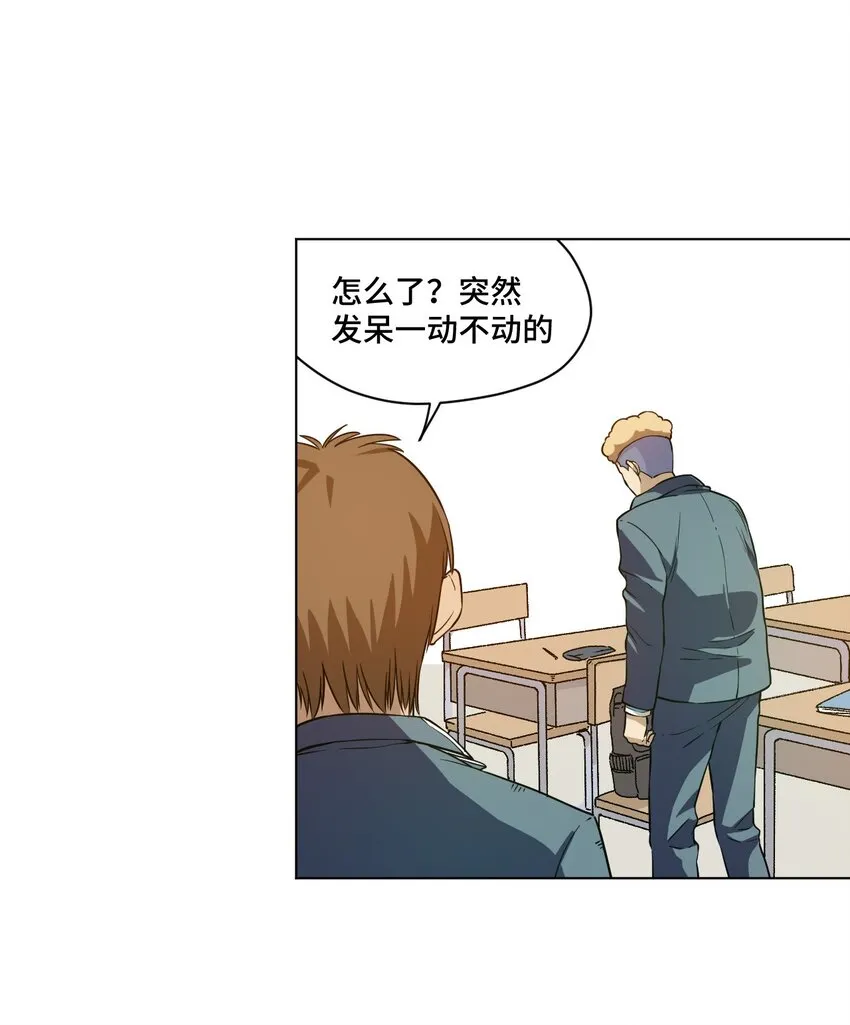 16 一波未平一波又起 第35页