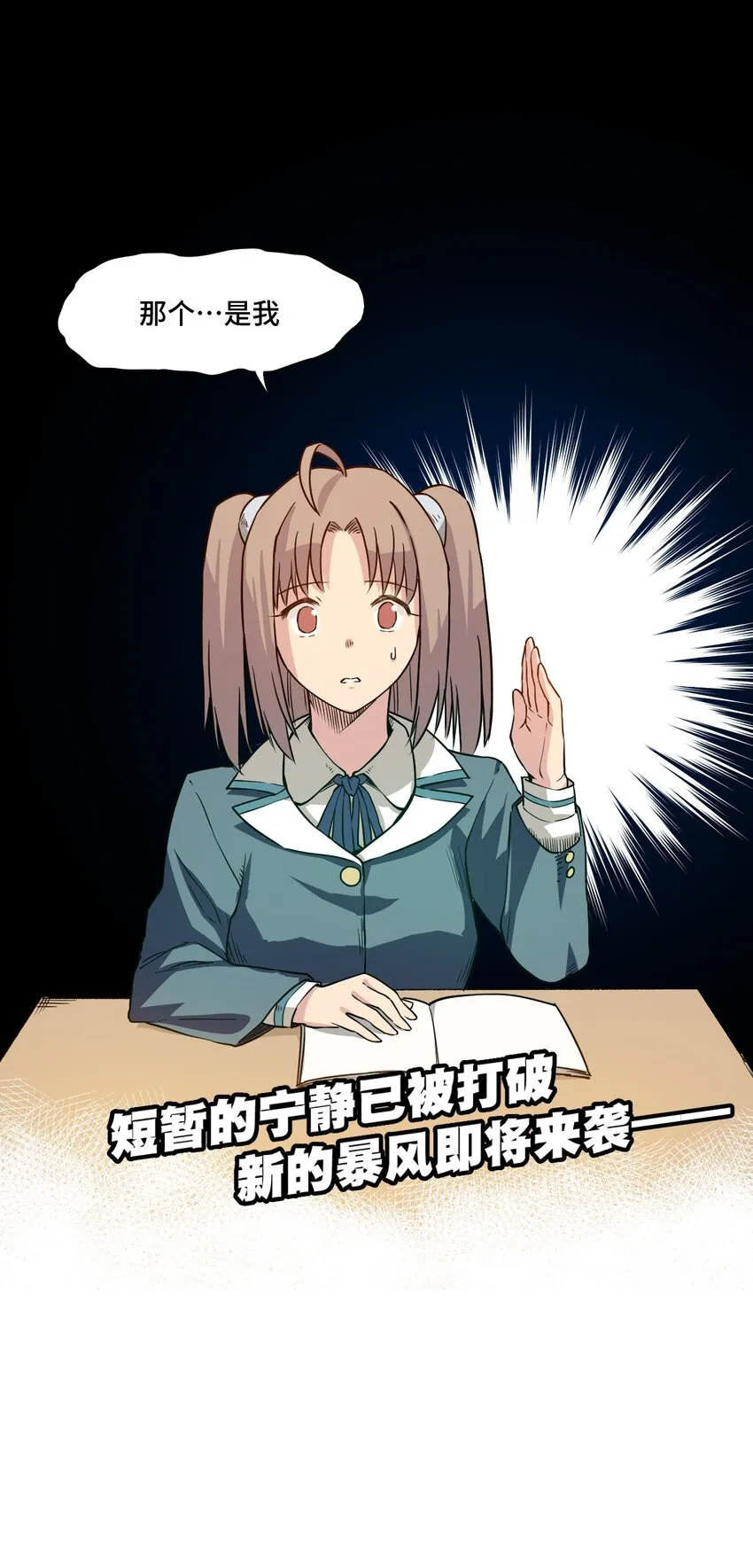 16 一波未平一波又起 第44页