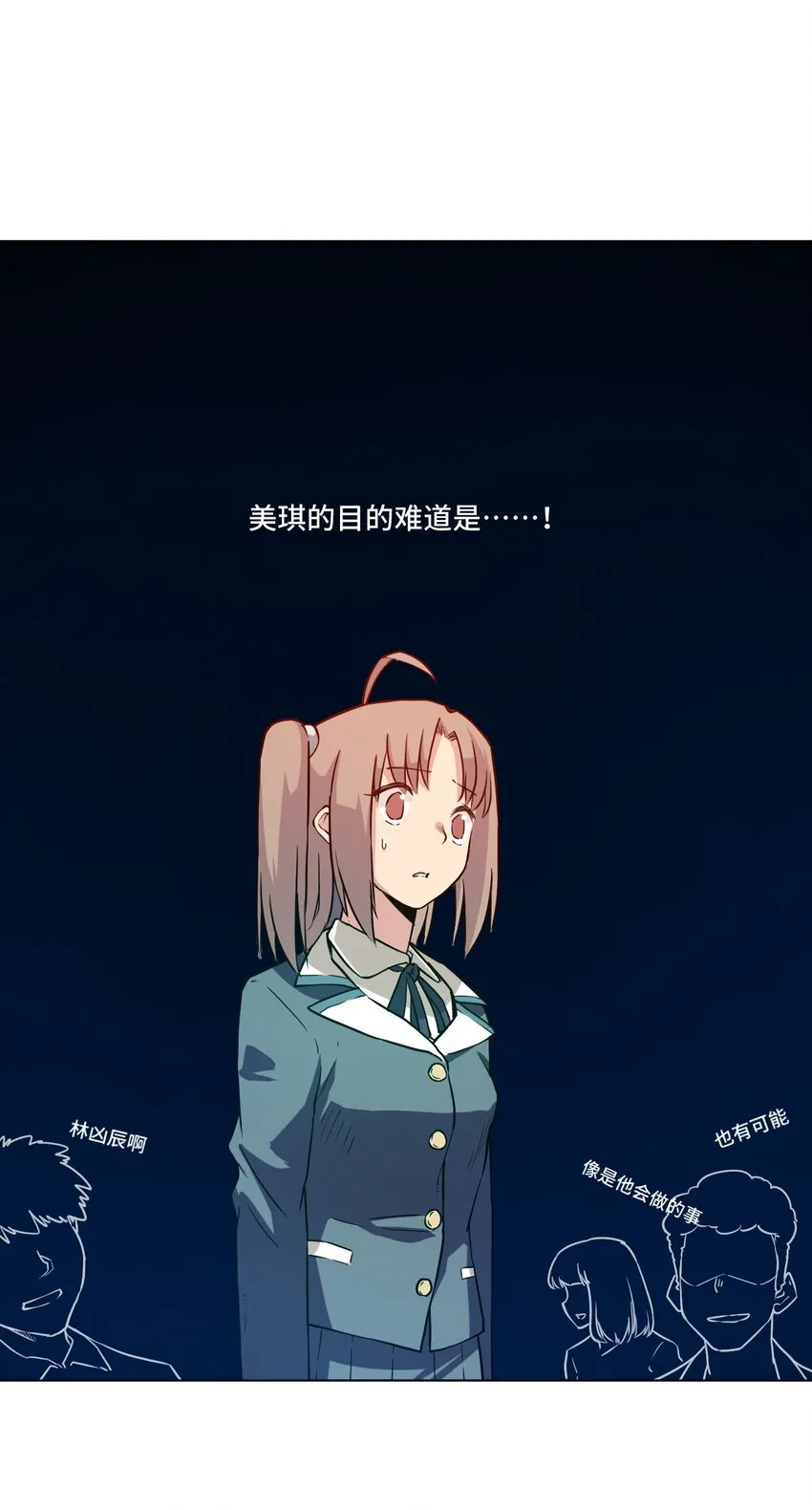 18 无尽欺凌 第1页
