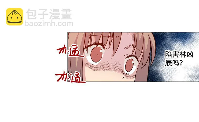 18 无尽欺凌 第2页