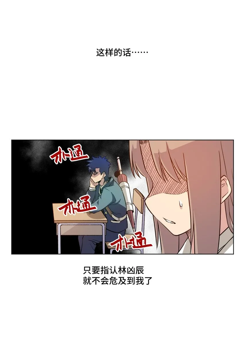 18 无尽欺凌 第3页