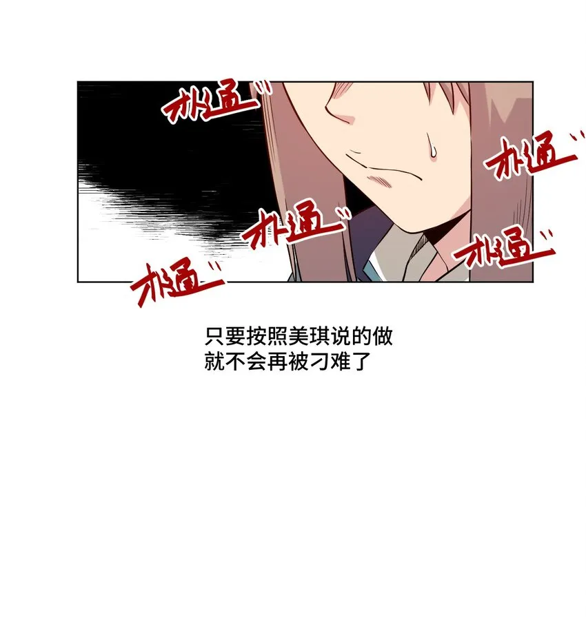 18 无尽欺凌 第4页