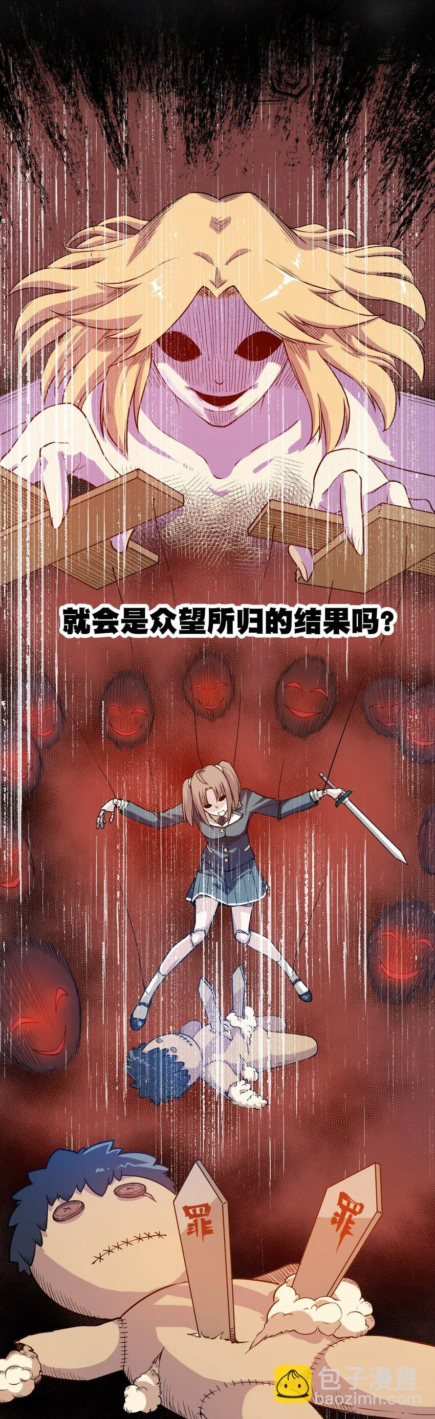 18 无尽欺凌 第6页