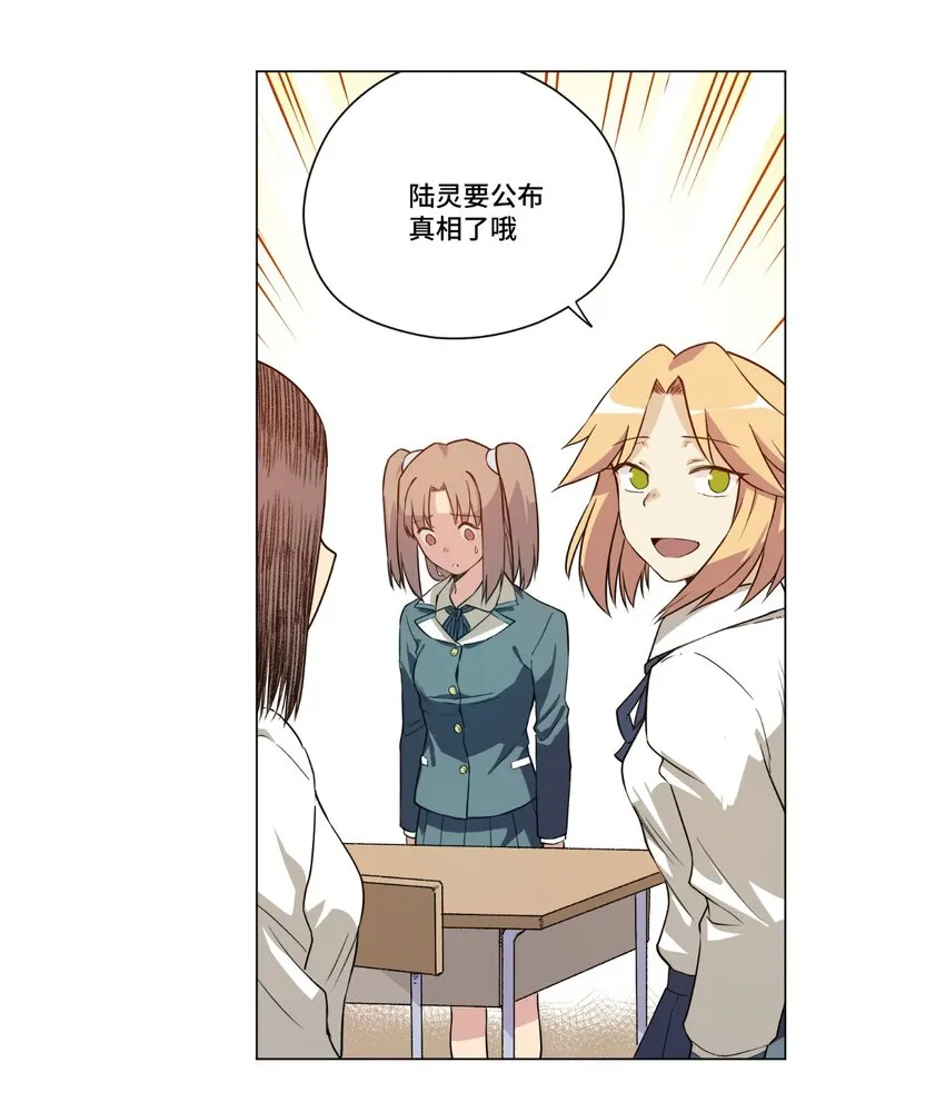 18 无尽欺凌 第7页