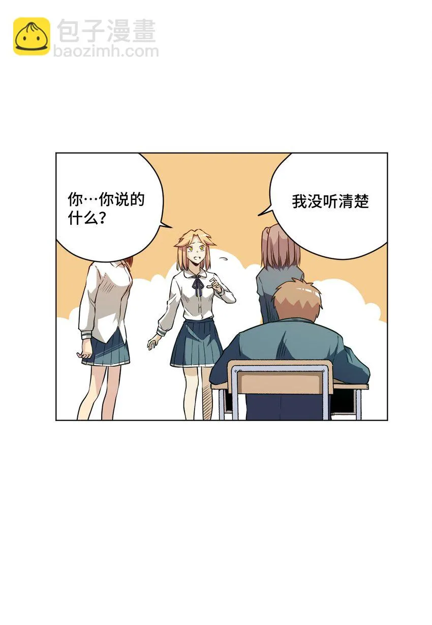 18 无尽欺凌 第12页