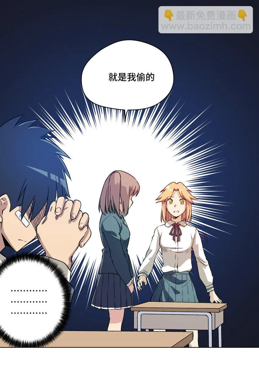 18 无尽欺凌 第13页