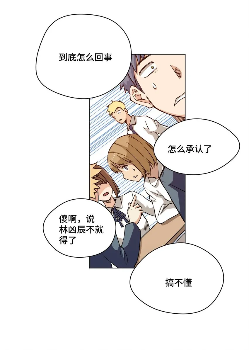 18 无尽欺凌 第15页