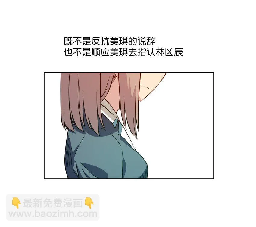 18 无尽欺凌 第16页