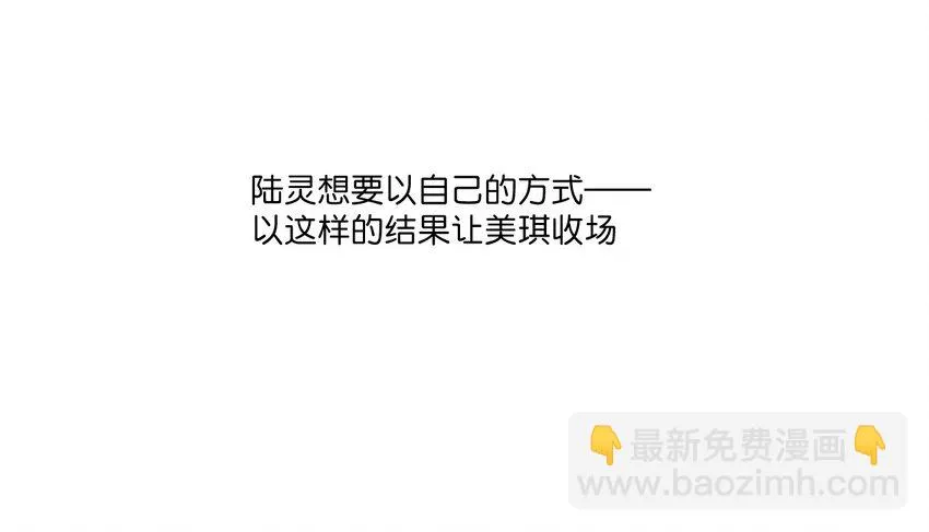 18 无尽欺凌 第17页