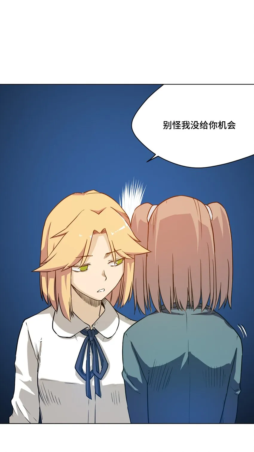 18 无尽欺凌 第18页