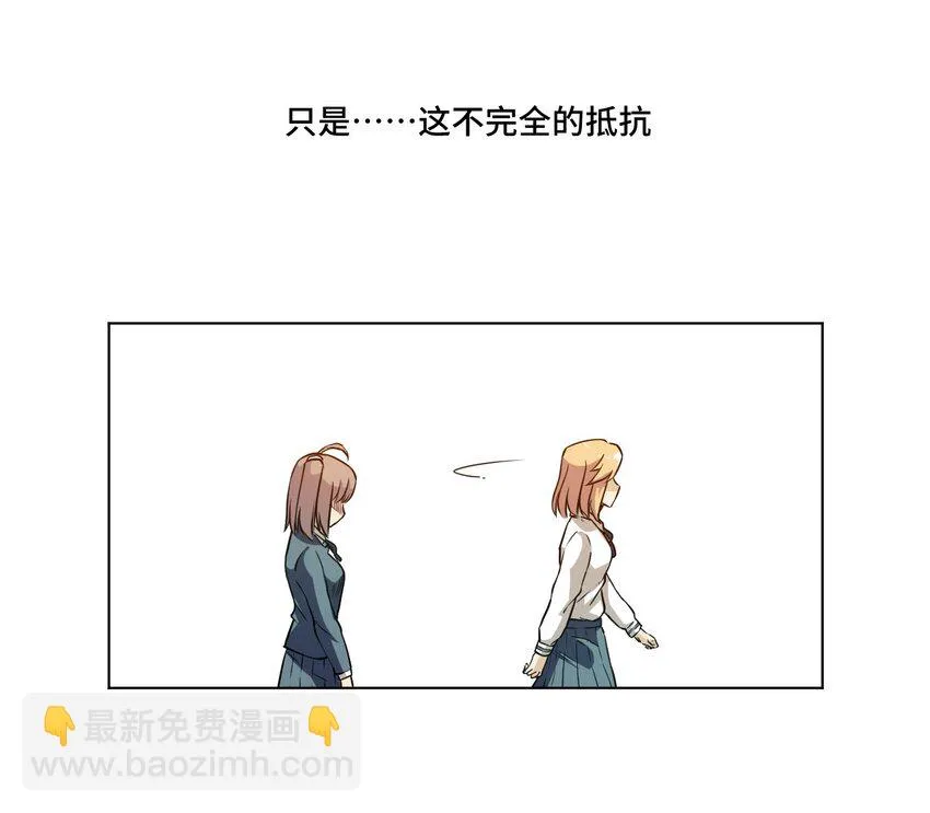 18 无尽欺凌 第19页