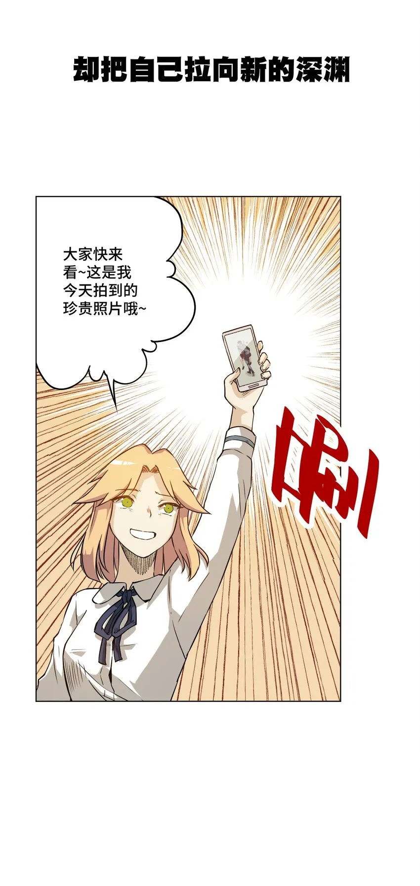 18 无尽欺凌 第20页