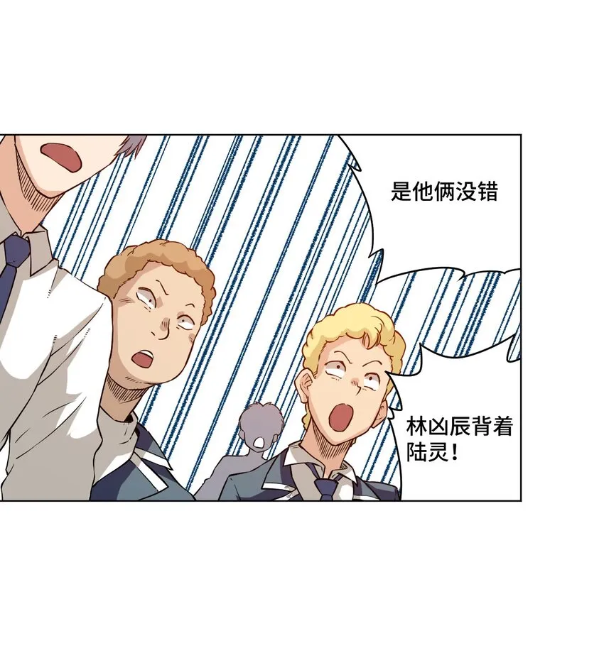 18 无尽欺凌 第22页