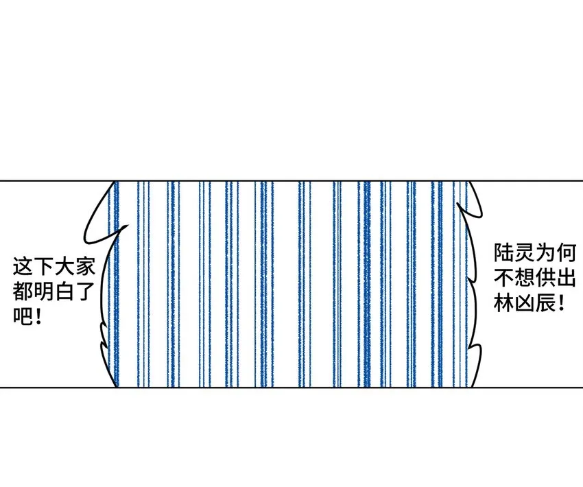 18 无尽欺凌 第24页