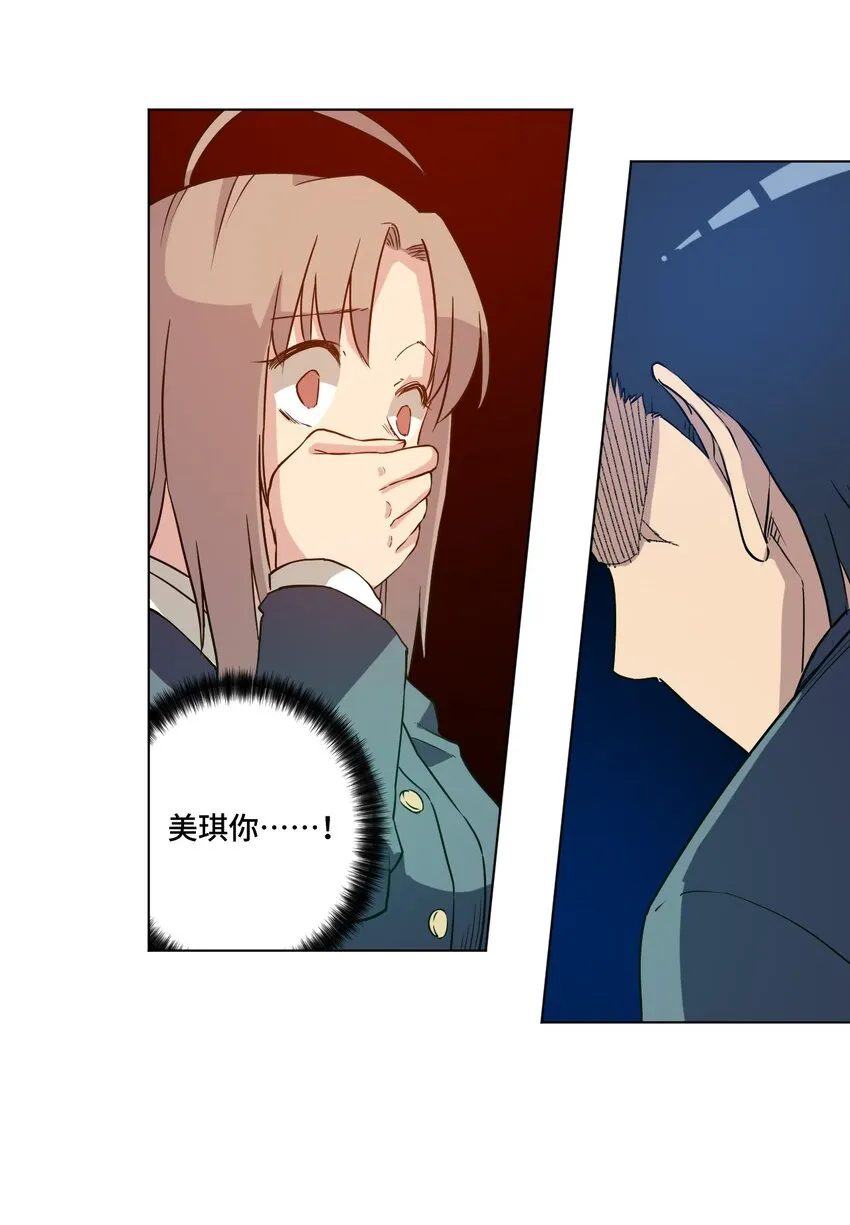 18 无尽欺凌 第26页