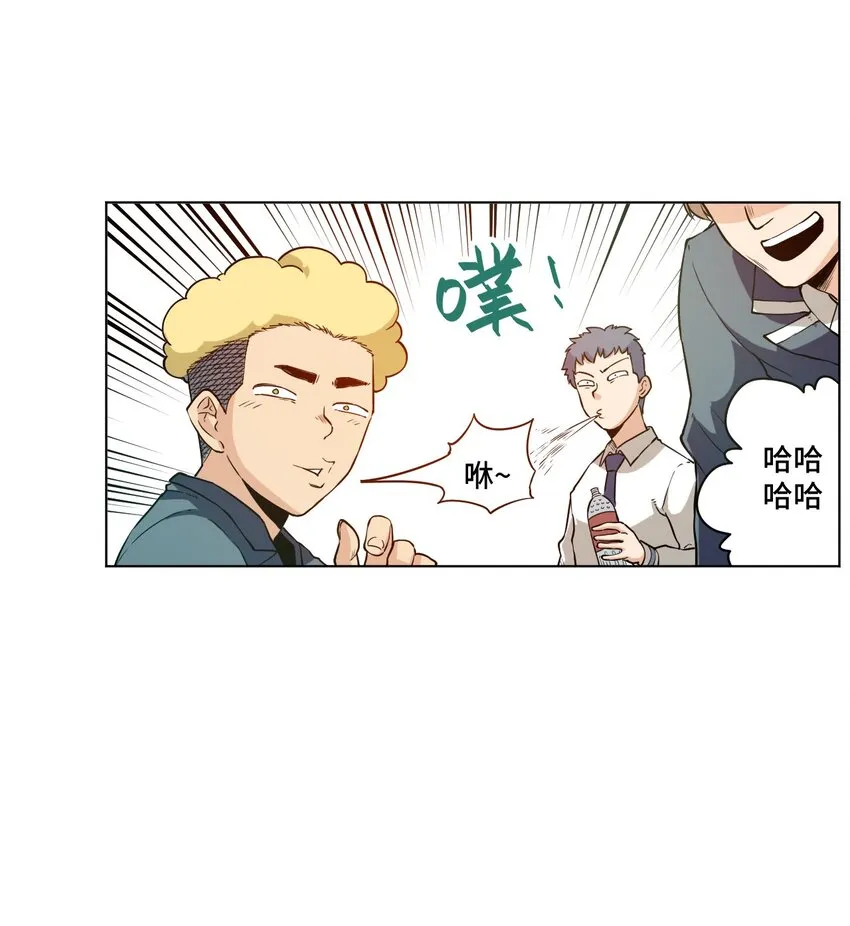 18 无尽欺凌 第27页