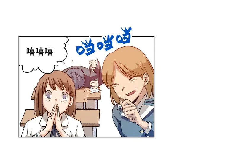 18 无尽欺凌 第28页