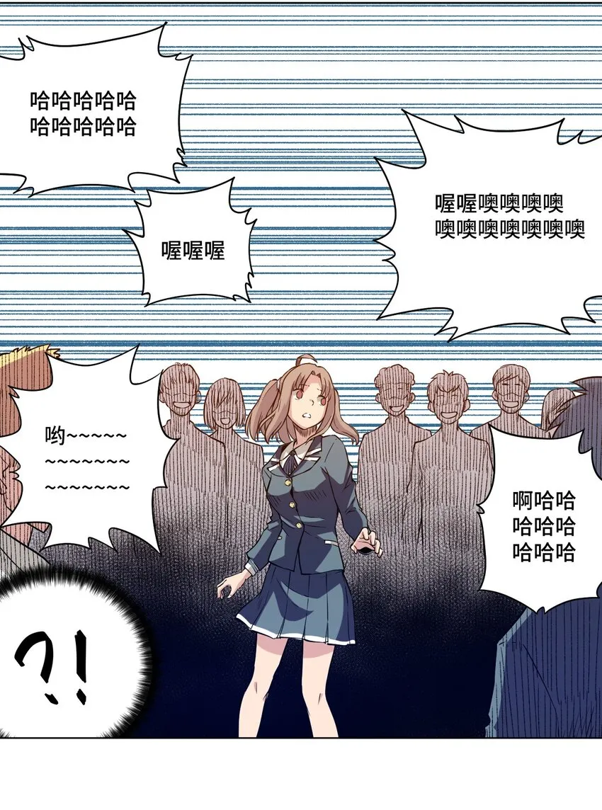 18 无尽欺凌 第31页