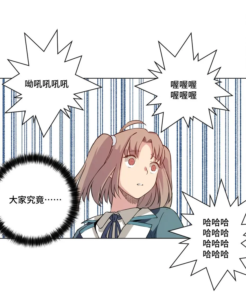 18 无尽欺凌 第32页