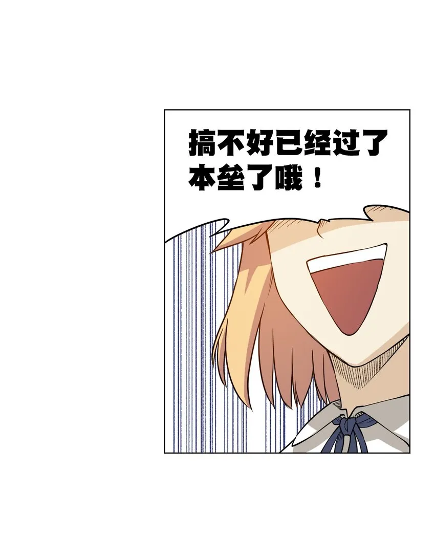 18 无尽欺凌 第34页