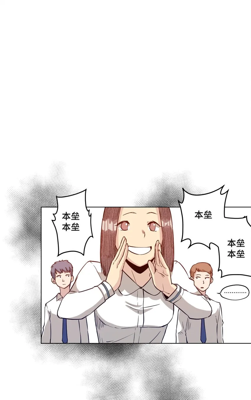 18 无尽欺凌 第36页