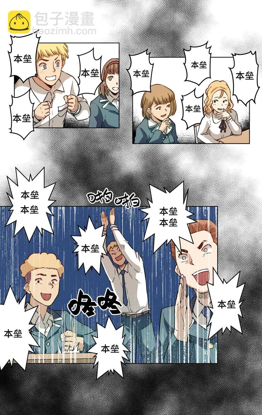 18 无尽欺凌 第37页