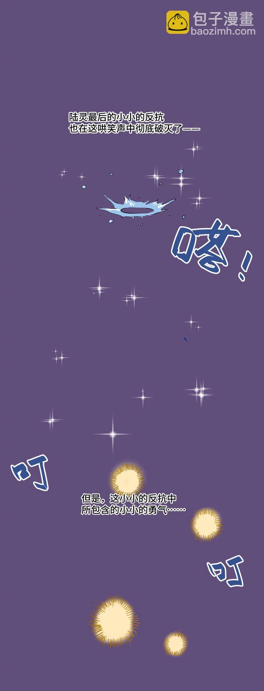18 无尽欺凌 第41页