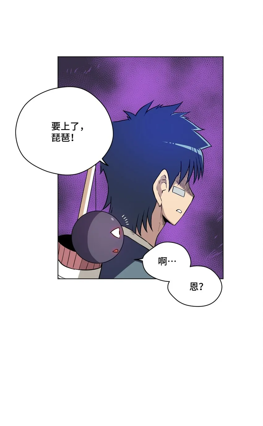18 无尽欺凌 第44页