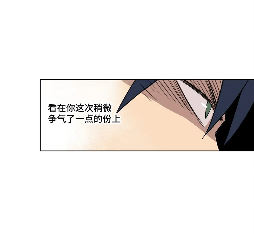 18 无尽欺凌 第46页