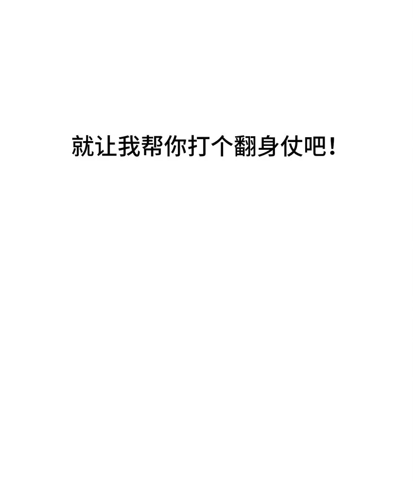 18 无尽欺凌 第47页