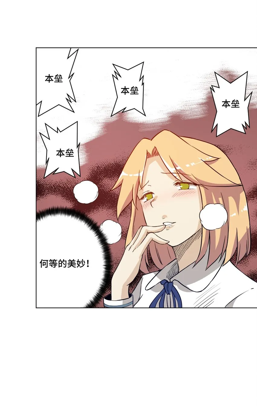18 无尽欺凌 第49页
