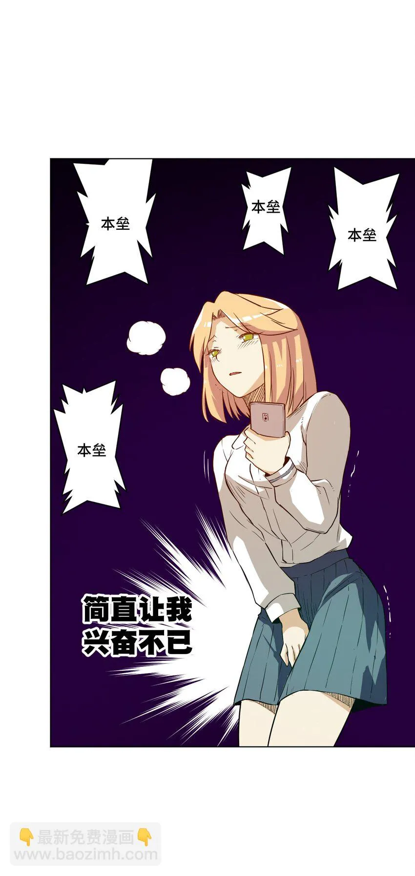 18 无尽欺凌 第50页