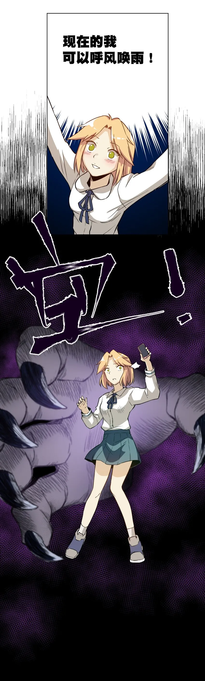 18 无尽欺凌 第52页