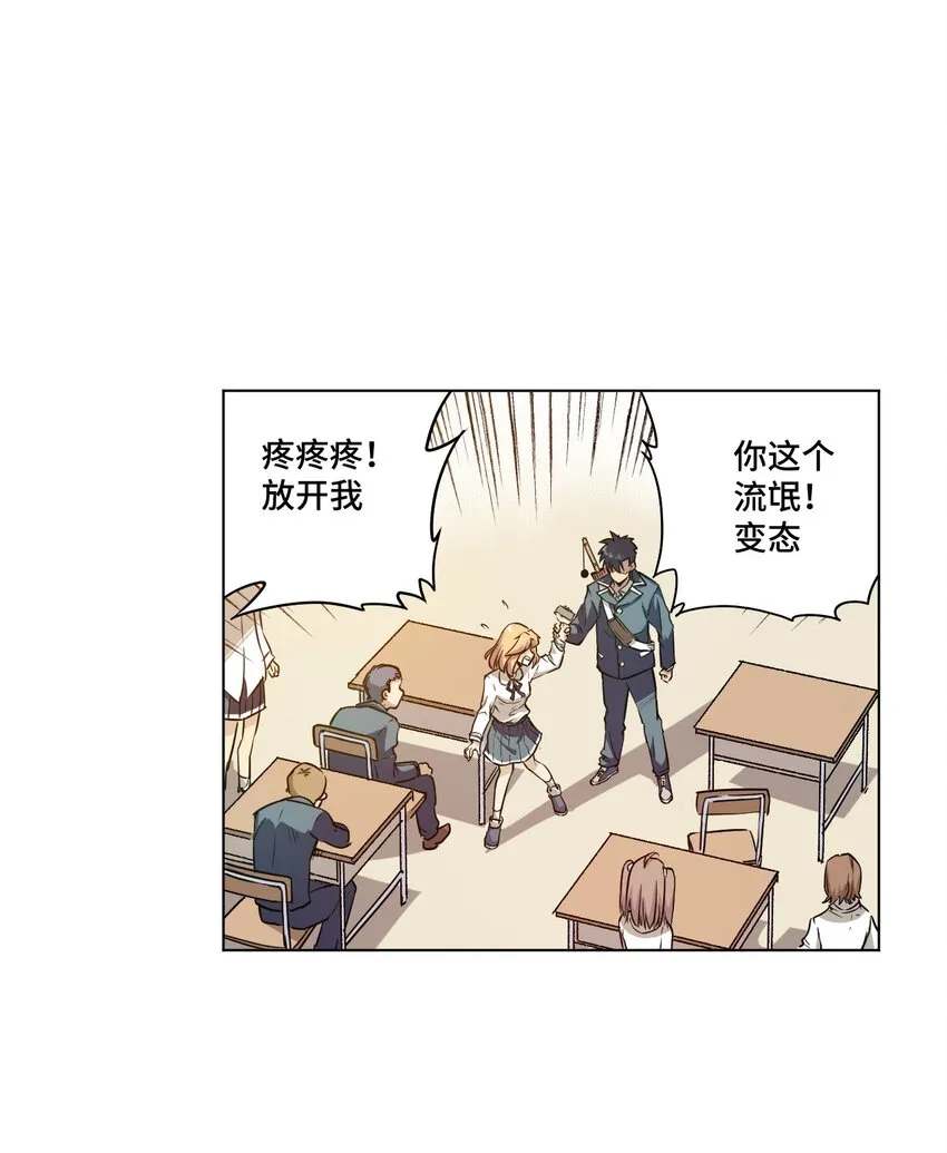 19 美琪，厄运 第1页
