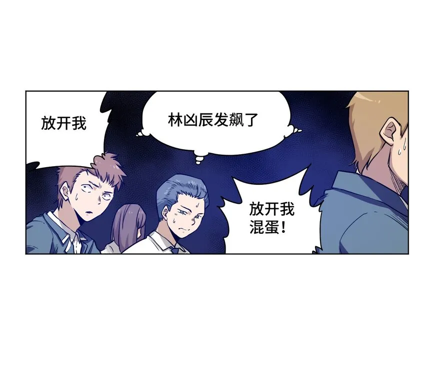 19 美琪，厄运 第2页