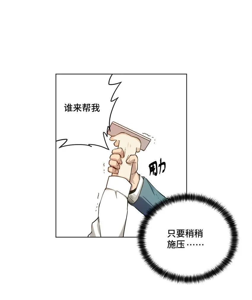 19 美琪，厄运 第3页
