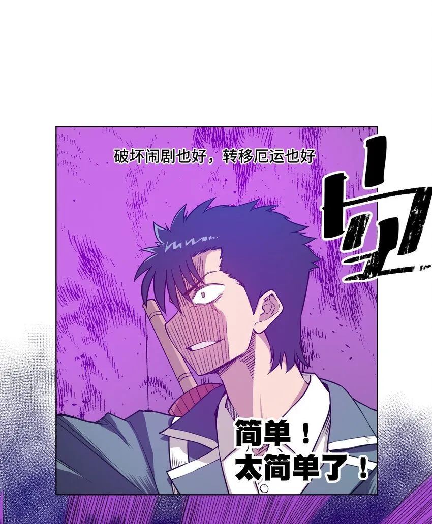 19 美琪，厄运 第5页