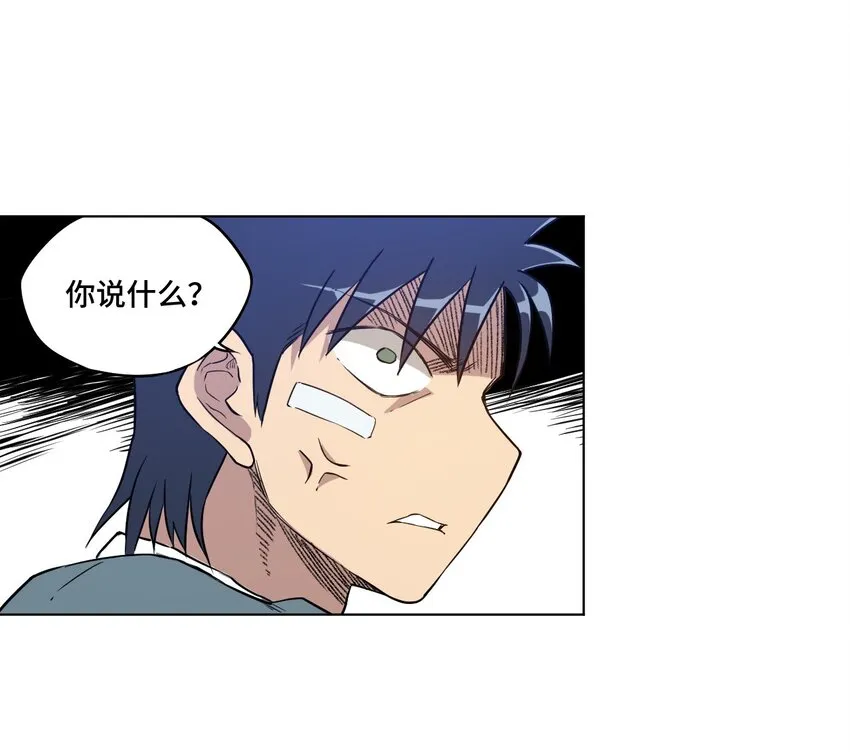 19 美琪，厄运 第11页