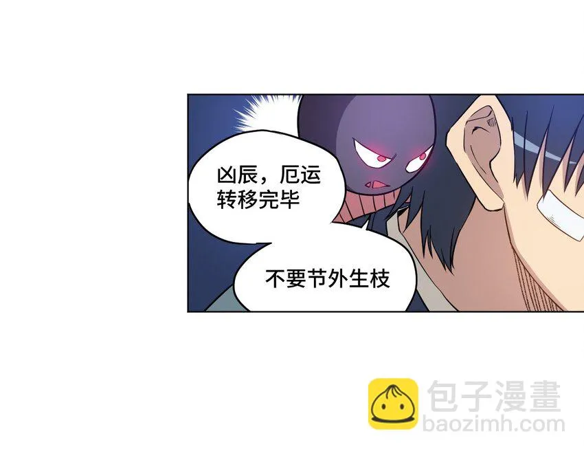 19 美琪，厄运 第12页