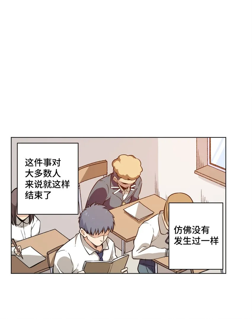 19 美琪，厄运 第15页