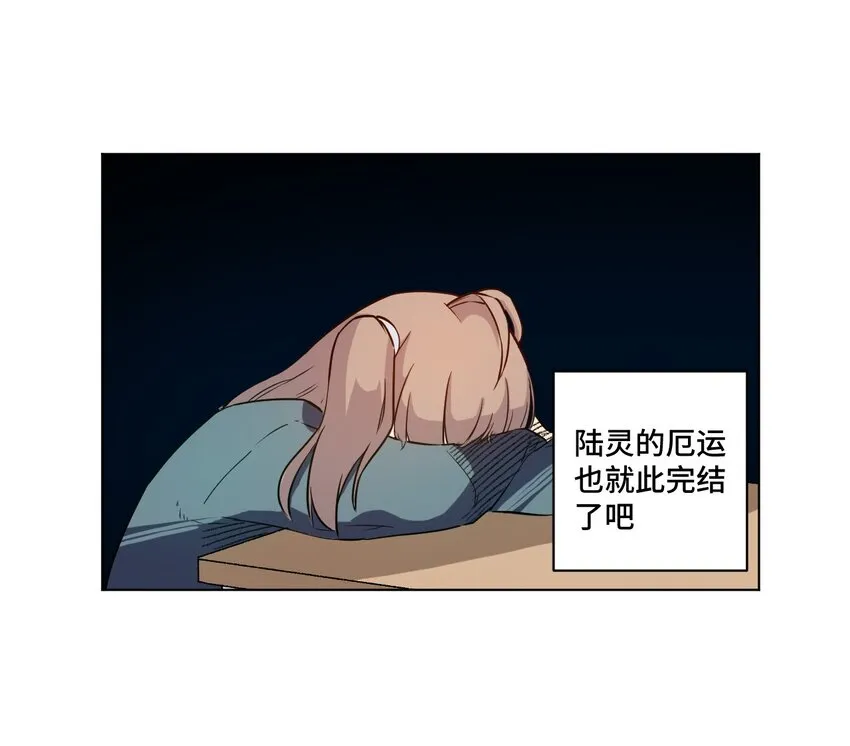 19 美琪，厄运 第16页