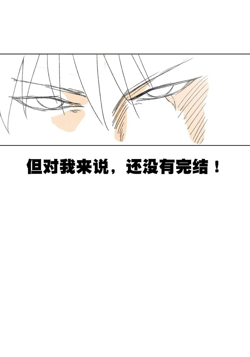 19 美琪，厄运 第18页