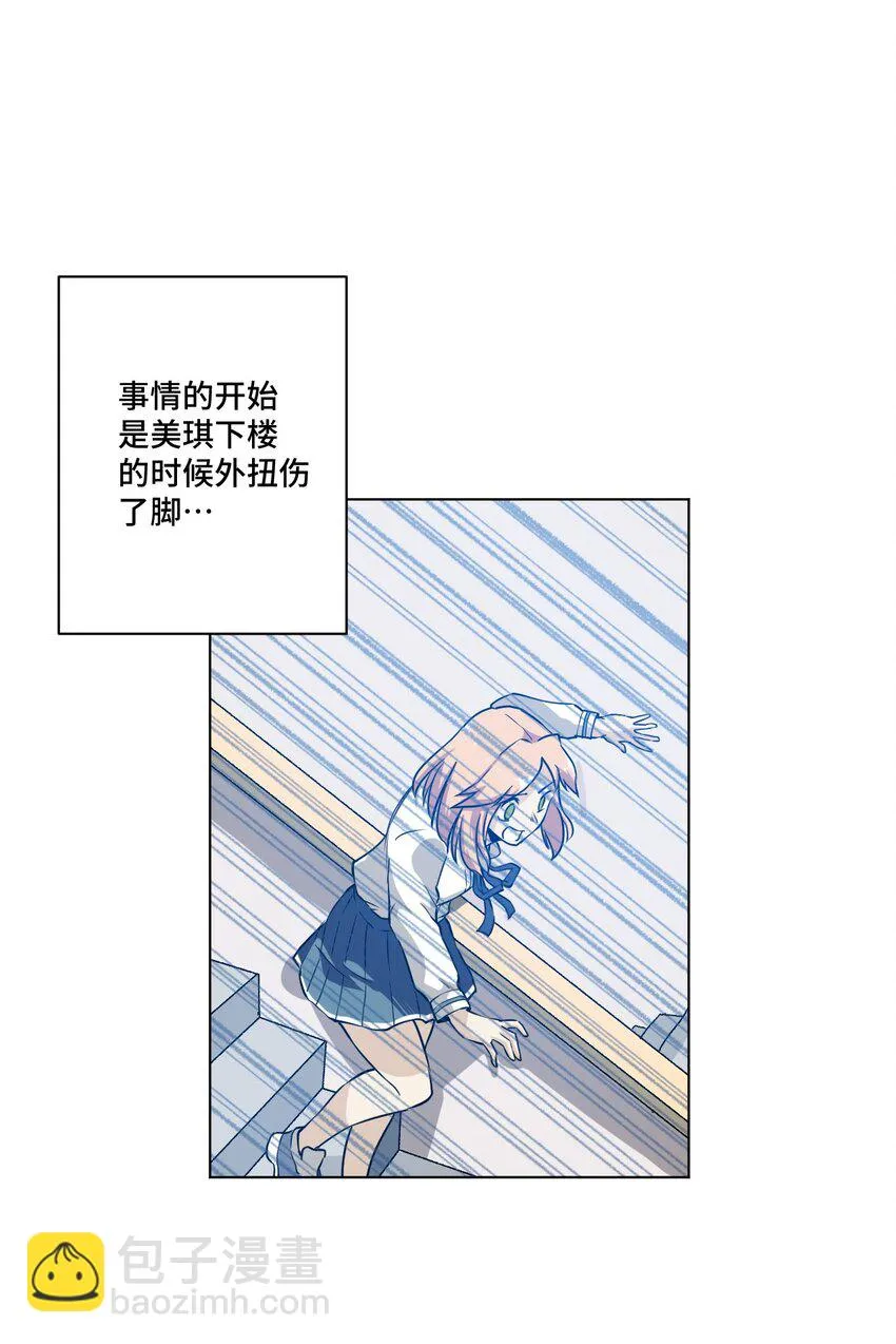 19 美琪，厄运 第20页