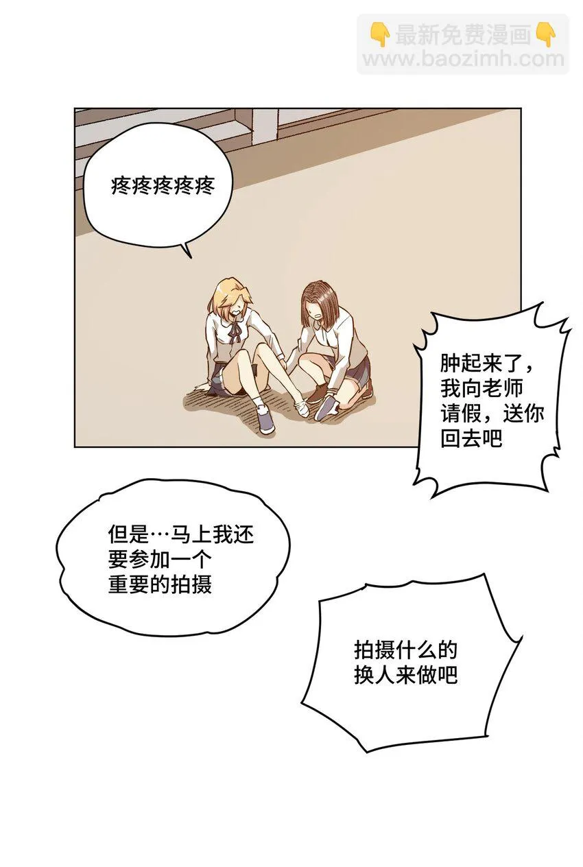 19 美琪，厄运 第21页