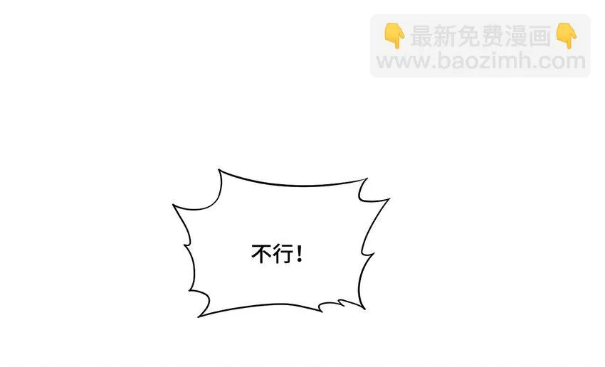 19 美琪，厄运 第22页