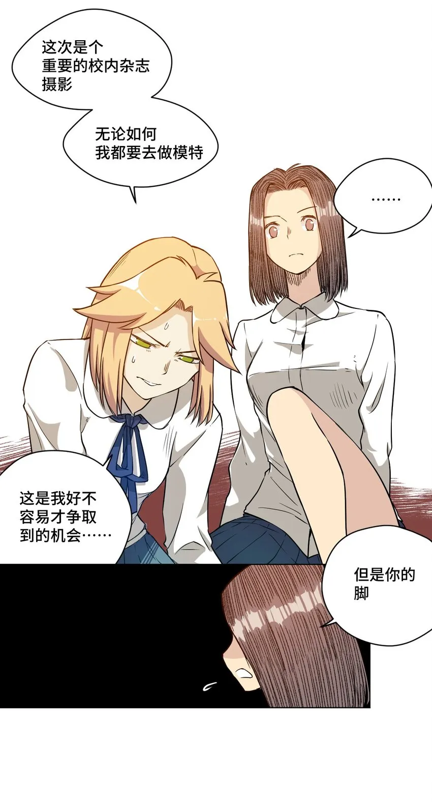 19 美琪，厄运 第23页